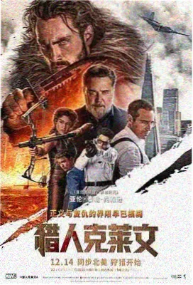 悬疑电影雾中回声海报